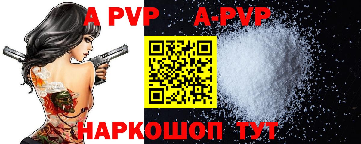 Альфа ПВП крисы CK  Вход с VPN  Alfa_PVP Соль  Alfa_PVP  Сургут 