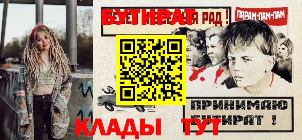 БУТИРАТ бутик Сургут