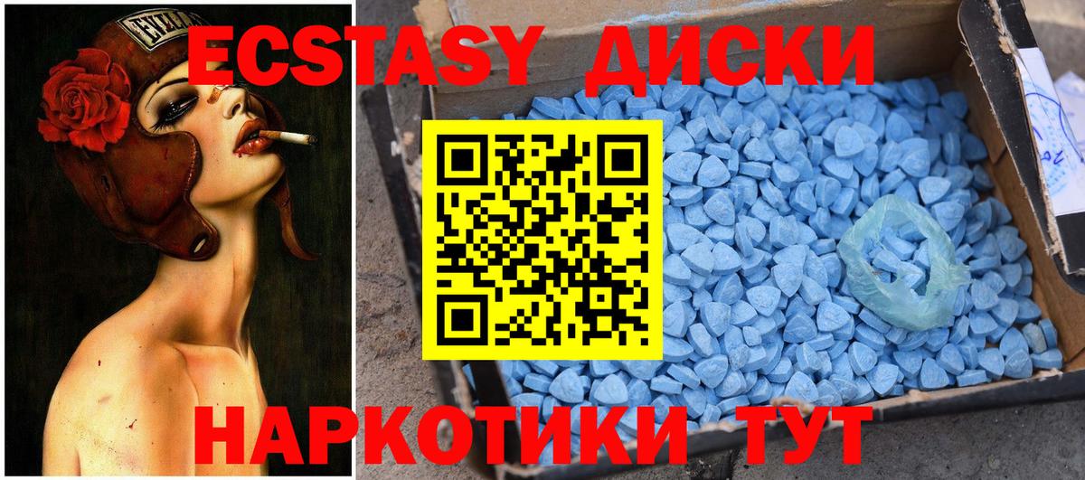 Сургут  ЭКСТАЗИ 300 mg  Ecstasy круглые  Экстази  Вход с VPN 
