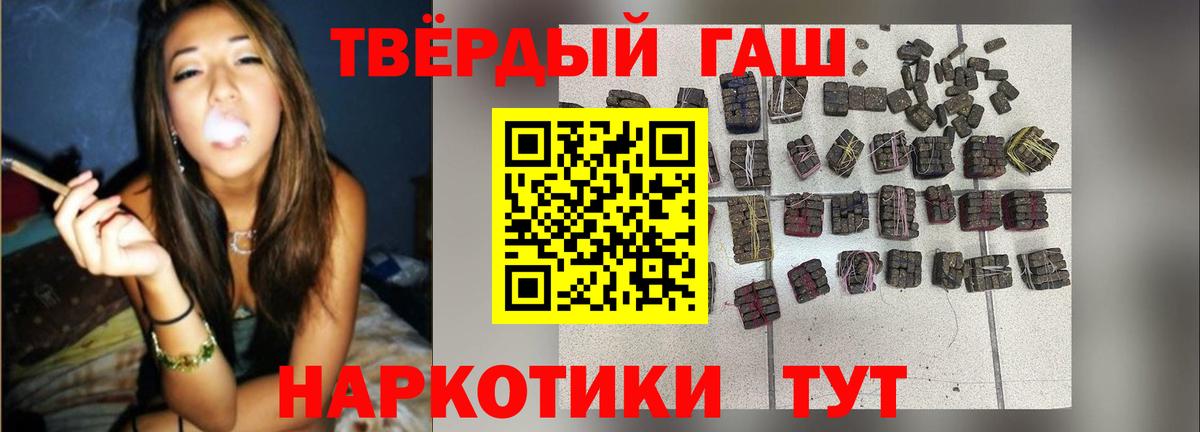 ГАШИШ 40% ТГК  Вход с VPN  Сургут  ГАШ индика сатива 