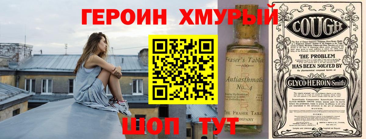 Сургут  ГЕРОИН гречка  Вход с VPN 