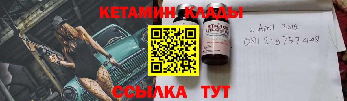 Кетамин VHQ  Кетамин VHQ  Сургут  Вход с VPN 