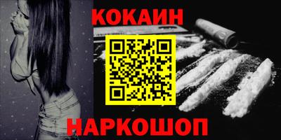кокаин VHQ Обнинск