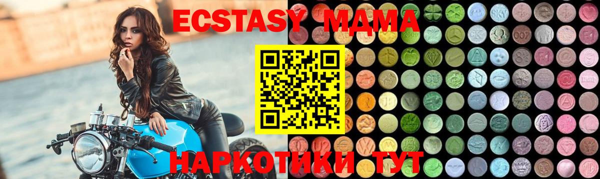 MDMA кристаллы Сургут