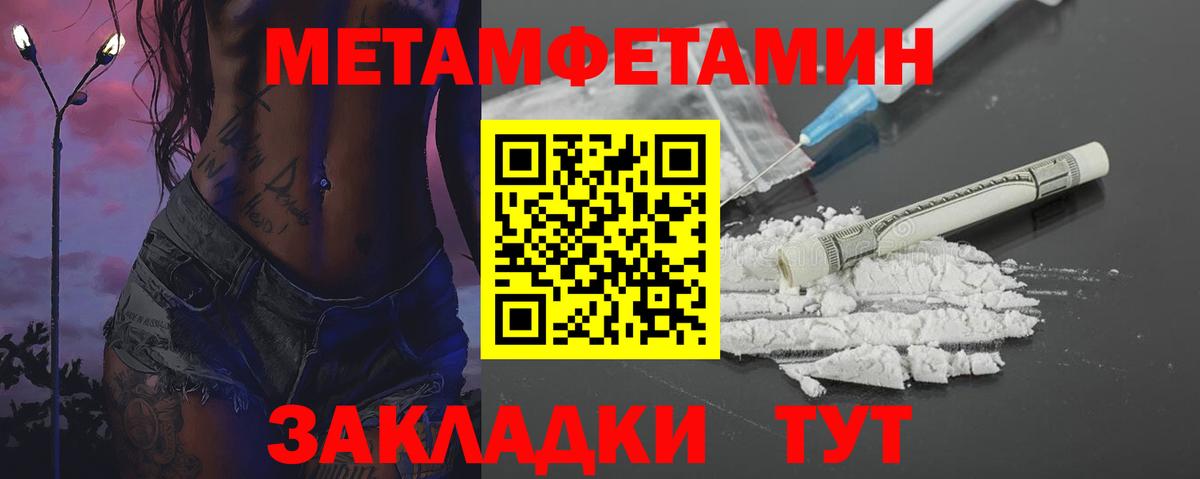 Метамфетамин пудра  Метамфетамин пудра  Вход с VPN  Сургут 